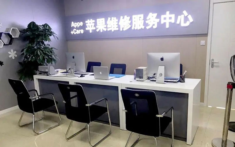 梨树县北京苹果维修服务网点